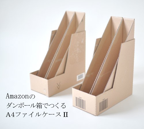 Amazon段ボール箱で作ったティッシュケース おのぼり主婦の暮らす見聞録