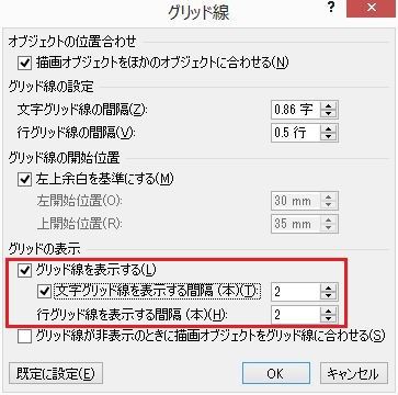 文字グリッド線 縦線 を表示する パソコン講師の雑記録