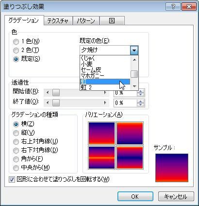 ワードアート 文字にグラデーションを設定する 3 パソコン講師の雑記録