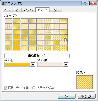 ワードアート 文字にパターンを設定する パソコン講師の雑記録