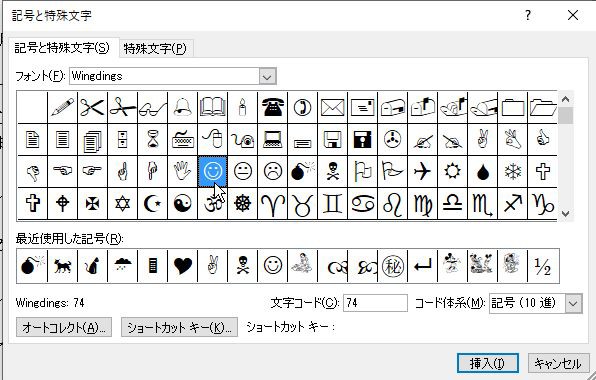 Lesson 記号の入力 4 パソコン講師の雑記録