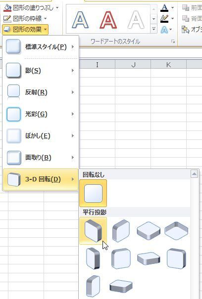 正方形を正立方体にする 3 D パソコン講師の雑記録