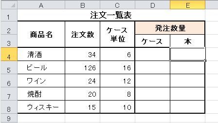 割り算の余りを求める Mod関数 パソコン講師の雑記録