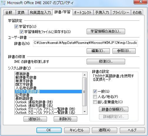 カタカナ語を英語にする パソコン講師の雑記録