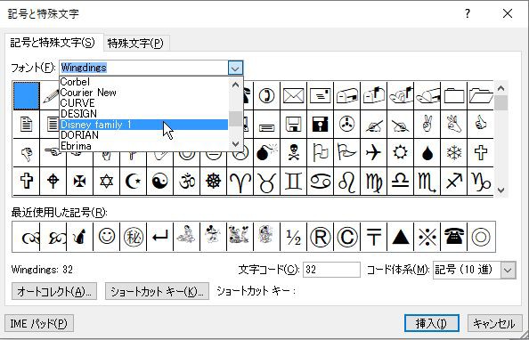 特殊文字記号 特殊絵文字 文字フォント Pc用