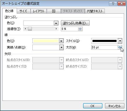 図形の枠線の太さを自由に設定する パソコン講師の雑記録