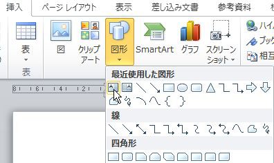 文面作成に使えるwordの機能 1 題字 テキストボックス パソコン講師の雑記録