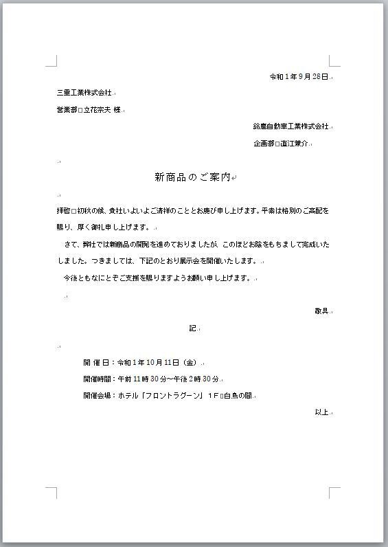 行間隔 1 作成した文書の下が空く パソコン講師の雑記録