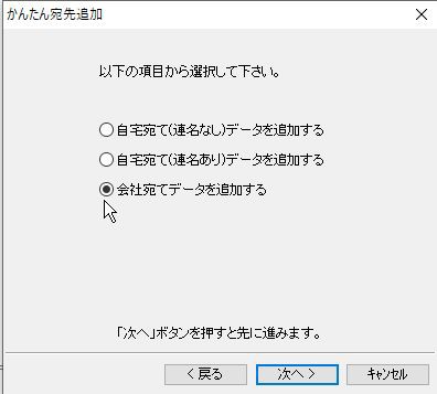 宛名面の作成 筆ぐるめ 5 住所録に宛名入力 続2 パソコン講師の雑記録