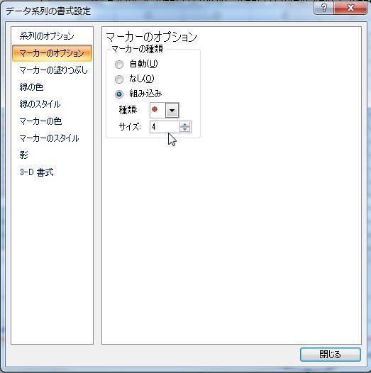 マーカーの種類とサイズを変更する パソコン講師の雑記録