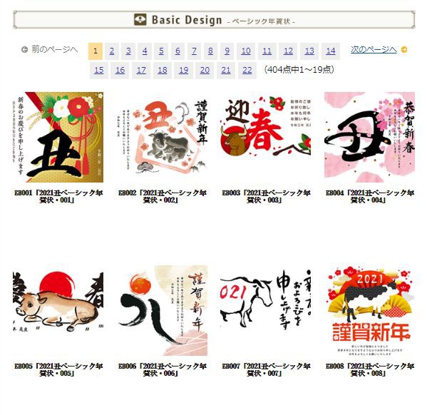 年賀状の素材をウェブサイトからパソコンに取り込む 1 パソコン講師の雑記録