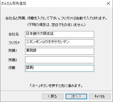 宛名面の作成 筆ぐるめ 5 住所録に宛名入力 続2 パソコン講師の雑記録