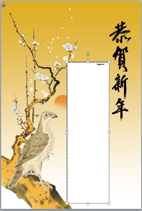 行間隔 10 縦書きの行間隔を固定値で設定する 年賀状 パソコン講師の雑記録