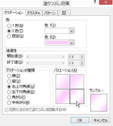 年賀状の背景にグラデーションを付ける ページの色 パソコン講師の雑記録