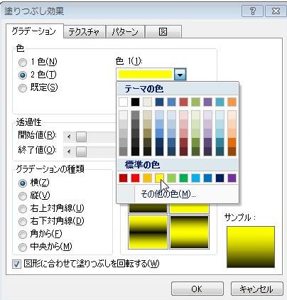 ワードアート 文字にグラデーションを設定する 2 パソコン講師の雑記録