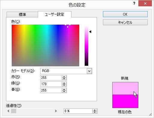 塗りつぶしの色の濃さを設定する パソコン講師の雑記録