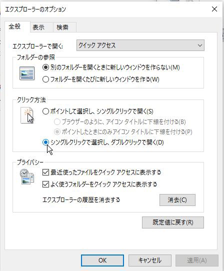 ファイル名やフォルダ名に下線が付く パソコン講師の雑記録
