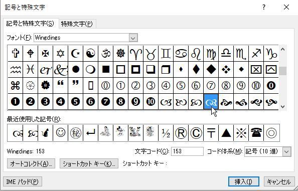 記号で飾り罫線を作る パソコン講師の雑記録