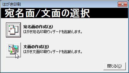 年賀状文面を作る ワード 1 パソコン講師の雑記録