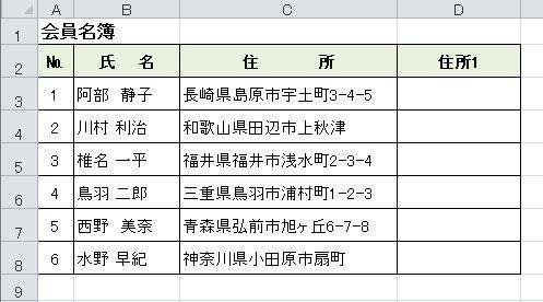指定した文字が何文字目かを調べる Find関数 パソコン講師の雑記録