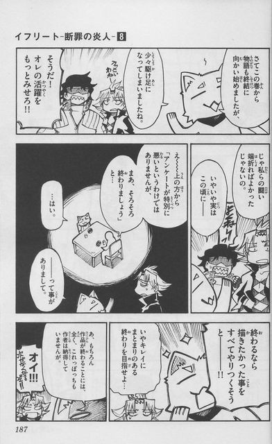 漫画家吉田 正紀少年サンデー編集部をdisる しょーまん