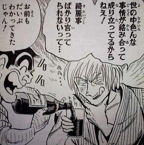 こち亀 こち亀をダメにした戦犯は 両津ではなく中川 考察 しょーまん