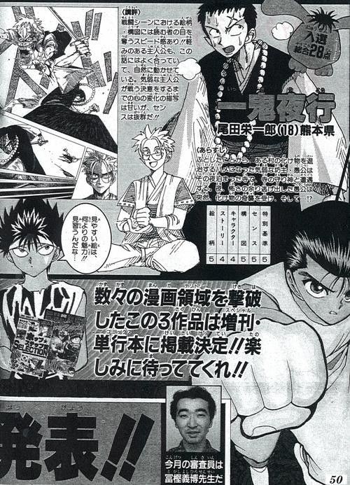 18歳当時の尾田栄一郎によるジャンプ投稿作品が凄いｗｗｗｗｗｗｗｗｗｗｗｗ しょーまん
