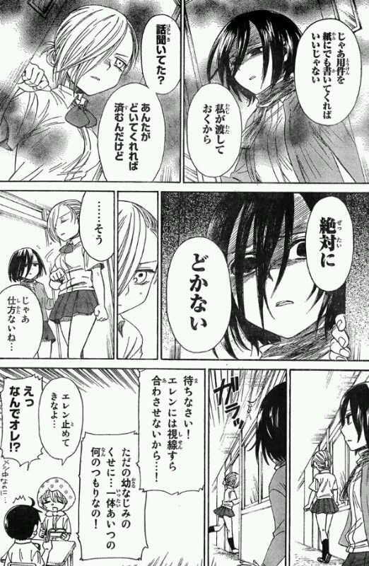 進撃 巨人中学校 のアニがかわいすぎるｗｗｗｗｗｗｗｗｗｗｗ しょーまん