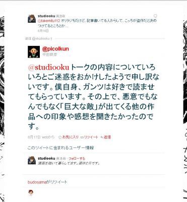 奥浩哉が進撃の巨人を嫌いな理由 しょーまん