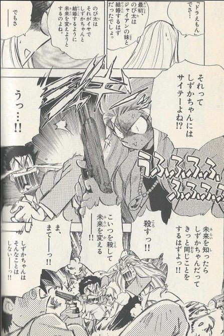 gs美神がドラえもんをdisるｗｗｗｗｗｗｗｗｗｗｗｗｗｗ しょーまん