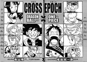 ワンピースとの合作 Cross Epoch で鳥山明先生 尾田栄一郎にダメ出ししたかったらしいｗｗｗｗ しょーまん