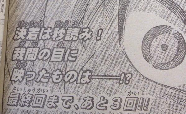 悲報 マガジンの 我間乱 ガマラン 打ち切り しょーまん