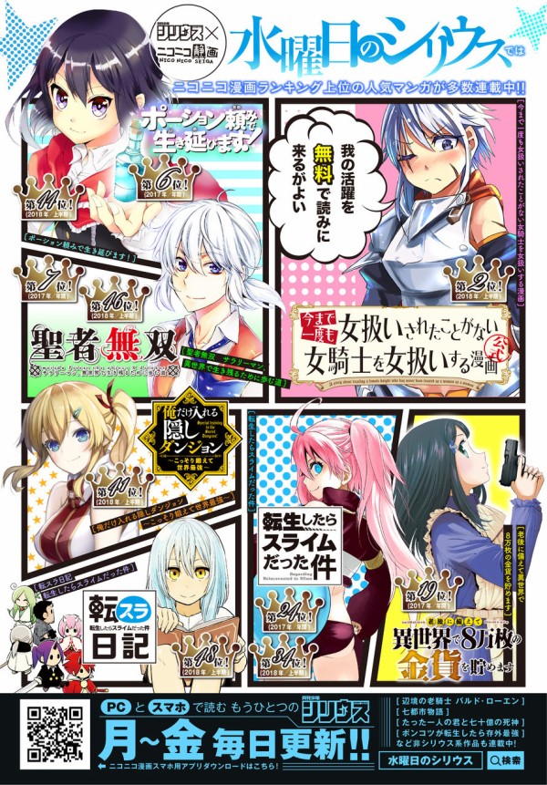 少年シリウス 水曜日のシリウス 毎日更新中 ちょっと早めに18 12月掲載情報 Part 月刊少年シリウスblog