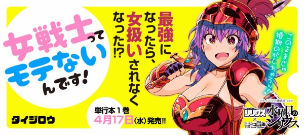 少年シリウス 水曜日のシリウス 毎日更新中 19 3月掲載情報 Part 月刊少年シリウスblog