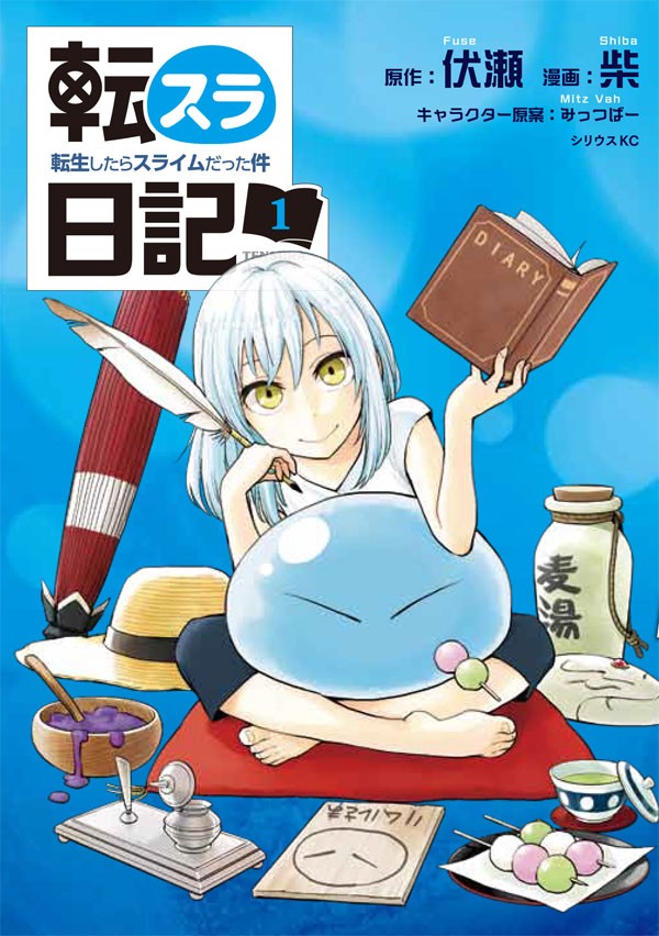 月刊少年シリウス 水曜日のシリウス 18年９月12日１４作品更新 月刊少年シリウスblog