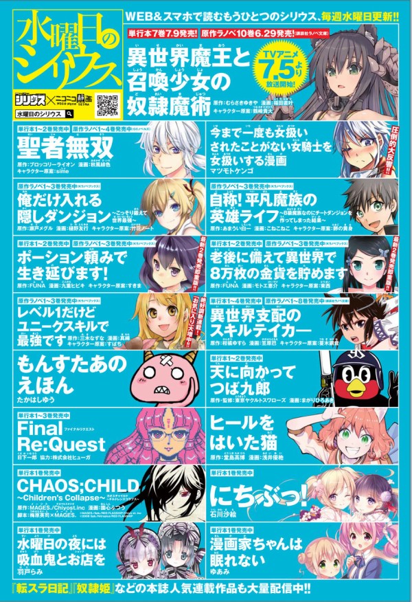 月刊少年シリウス 水曜日のシリウス 18年７月１８日１１作品更新 月刊少年シリウスblog