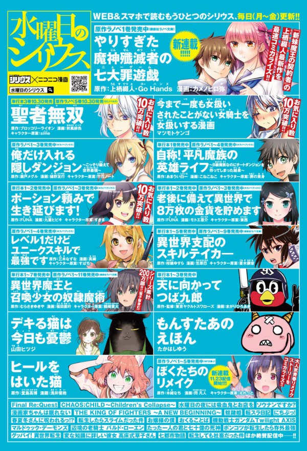 少年シリウス 水曜日のシリウス 毎日更新中 ちょっと早めに18 11月掲載情報 Part 月刊少年シリウスblog