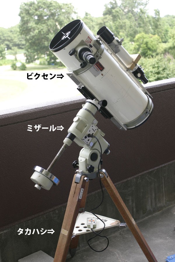 ミザール 天体望遠鏡 テレスコープ したがっ スペシャル 100M 赤道儀 