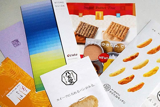 小さなリーフレットが定番の商品があります 銘菓偏 チケットハウスで回数券を作ろう