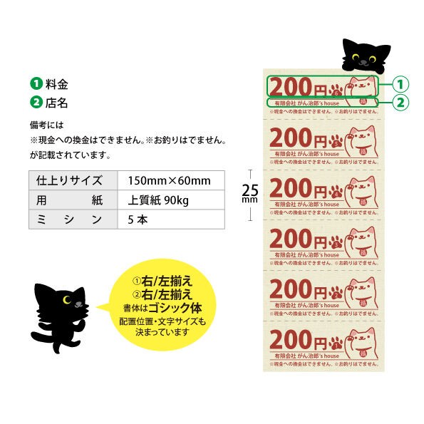 回数券 カラー 13 ポップなかわいさとレトロな色合い チケットハウスで回数券を作ろう