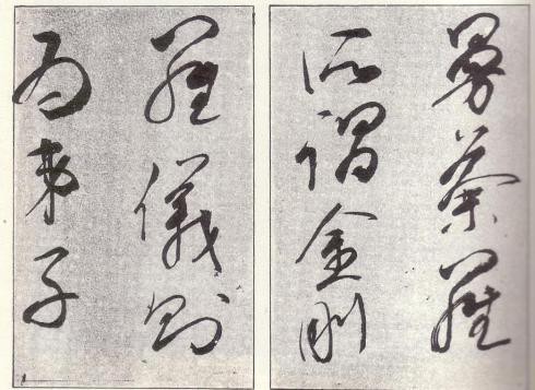 森田子龍臨三十帖冊子 : 小林堂BLOG