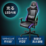 サンワダイレクト 光るゲーミングチェアが12,800円送料無料ナリ！ : 特価blog919!!