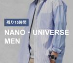 Nano Universe 会員限定セール 特価blog919