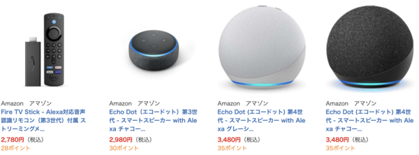 ビックカメラ Comでamazonデバイス Firetv Echodot Fireタブなどが値下げで尼より安め 特価blog919