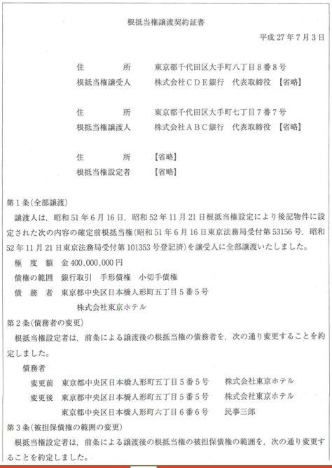 平成２７年度 不動産登記法 記述式その4 司法書士試験の記述式研究