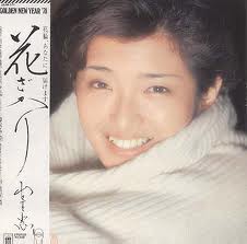 花ざかり 山口百恵 祭典の日々