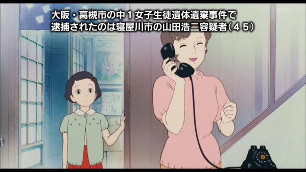 中1女子生徒死体遺棄事件 寝屋川市の山田浩二容疑者 45 を逮捕 柏原市で見つかった遺体は星野凌斗くん １２ と確認 スターライトニュース