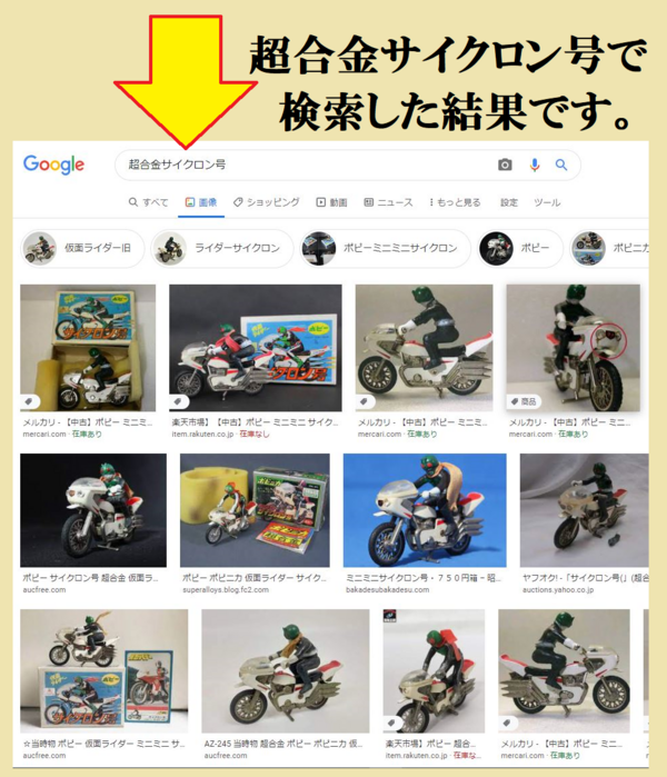 ポピニカ大集合 超合金③ : ほのぼの昭和館とDIY日記