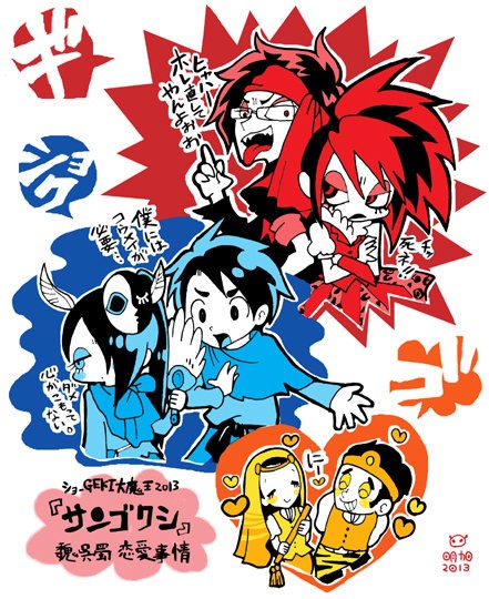 サンゴクシ キャライラスト 明加 はるか さん ショーgeki