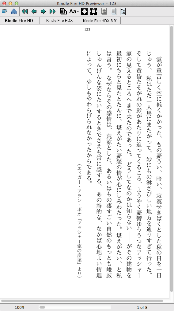 Epub3の縦書き本文下寄せ Shoyamao S Rehabilitation